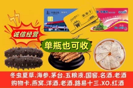 耒阳市回收礼品