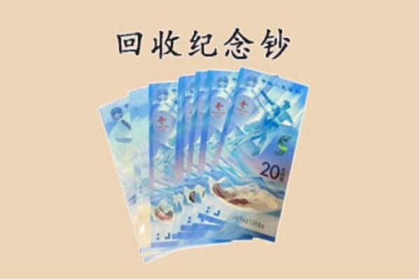 耒阳市回收纪念钞